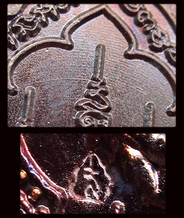 เหรียญเทวดาขี่สิงห์ เนื้อทองแดงรมดำ หลวงพ่อสาคร มนุญโญ วัดหนองกรับ จ.ระยอง ปี ๒๕๕๑