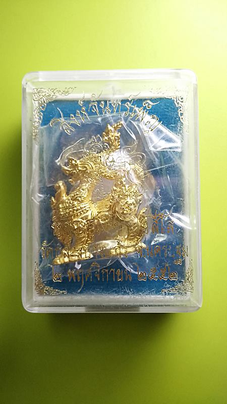 """""" สิงห์จันทร์เพ็ญ"""" หลวงปู่เจือ วัดกลางบางแก้ว ปี 2552