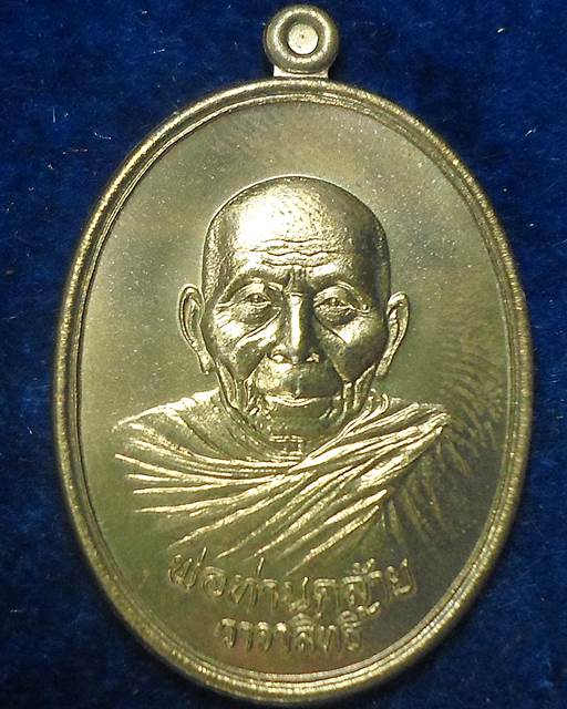 วัดธาตุน้อย จ.นครศรีธรรมราช  พ่อท่านคล้าย รุ่นวาจาสิทธิ์ เนื้อชนวน 2556
