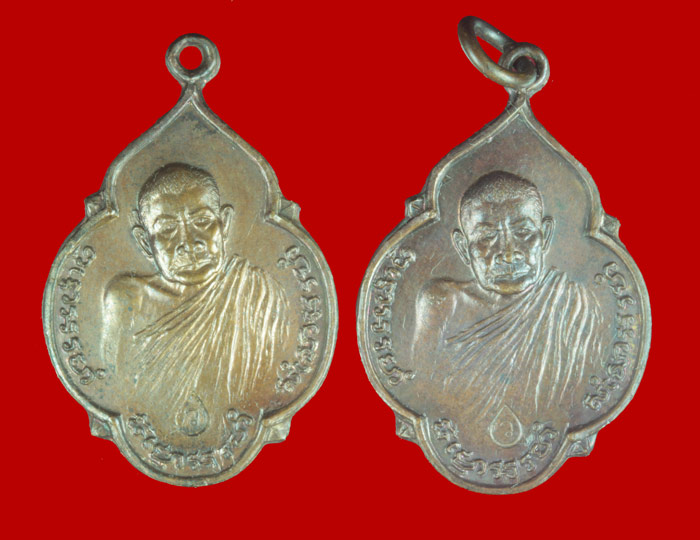 เหรียญหลวงปู่แหวน สุจิณโณ รุ่นไทยรวมพลัง ออกวัดพลับพลา นนทบุรี ปี ๒๕๒๐ 2 เหรียญ 