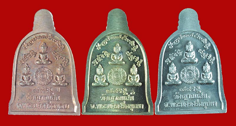 ชุดเหรียญระฆัง เนื้ออัลปาก้า+ทองเหลือง+ทองแดง หลวงพ่อชื้น วัดญาณเสน พระนครศรีอยุธยา 3 เหรียญ # 4