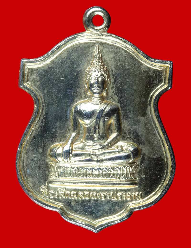 เหรียญกะไหล่ทอง ที่ระลึกฉลองพระประธาน วัดนิกรรังสฤษฏ์ อ.ย่านตาขาว ปี ๒๕๒๓