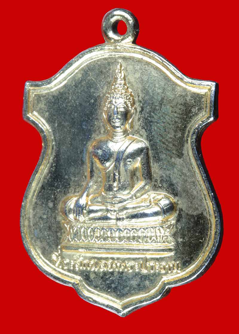 เหรียญกะไหล่ทอง ที่ระลึกฉลองพระประธาน วัดนิกรรังสฤษฏ์ อ.ย่านตาขาว ปี ๒๕๒๓
