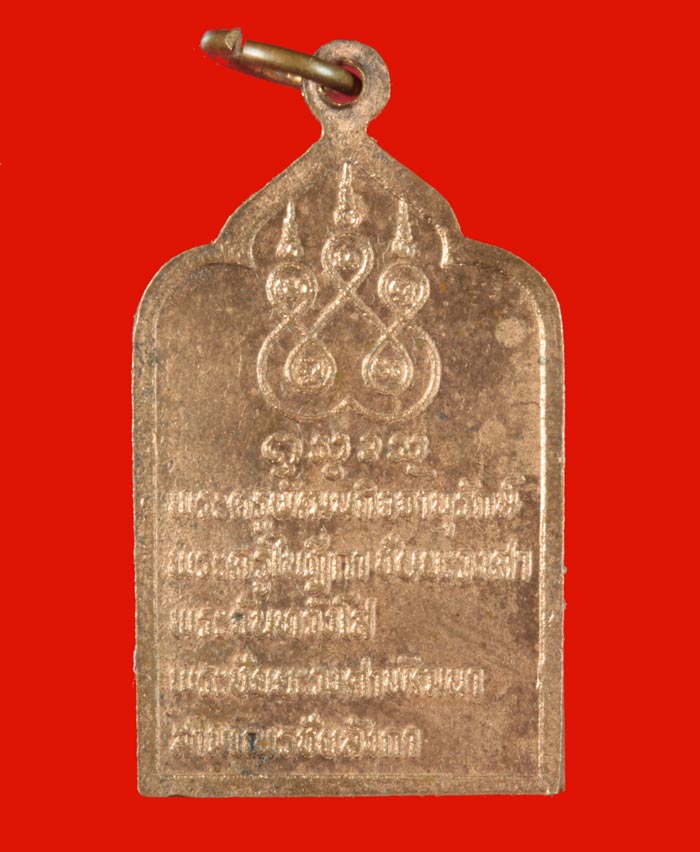 เหรียญพระครูพัฒนากิจจานุรักษ์ ครูบาชัยยะวงศาพัฒนา วัดพระพุทธบาทห้วยต้ม อ.ลี้ จ.ลำพูน ปี ๒๕๓๑