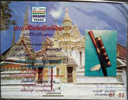 หลวงพ่อกวย วัดโฆสิตาราม จ.ชัยนาท