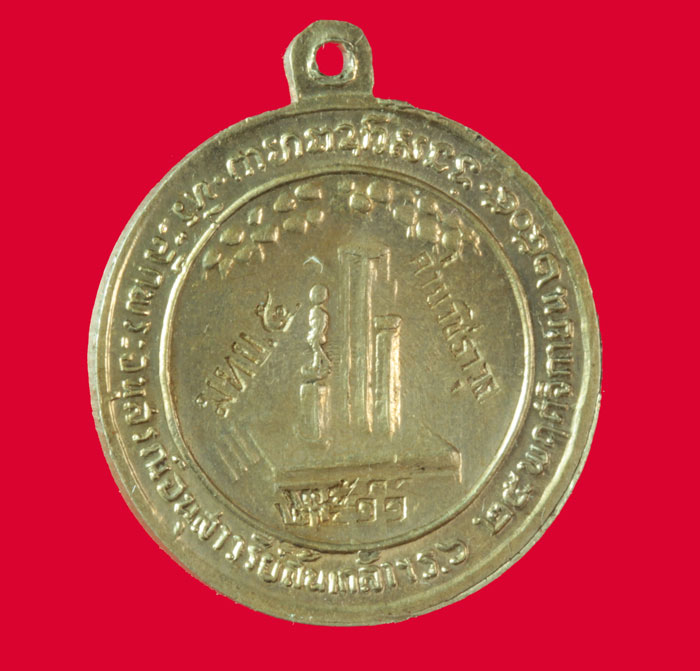 เหรียญ ร.๖ พระราชทานกำเนิดรักษาดินแดน ปี ๒๕๐๕ ตอกโค๊ด มทบ.๕ ค่ายวชิราวุธ