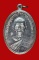 เหรียญรูปเหมือน หน้าตรง หลวงพ่อสาคร วัดหนองกรับ ระยอง ปี ๒๕๔๔ # 3