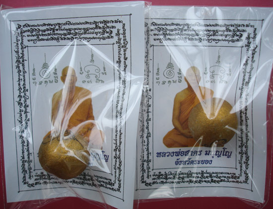 ลูกอมเมตตามหานิยม(ผสมผงพรายกุมาร เนื้อว่านดอกทอง)โค๊ต3 จารมือ ปี 2554 หลวงพ่อสาครวัดหนองกรับครับ
