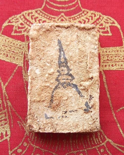 @ พระสมเด็จบางขุนพรหมย้อนยุคแช่น้ำมนต์ ปี๒๕๔๗ @