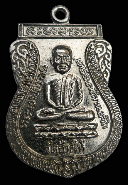 หลวงพ่อทวด ใต้ร่มเย็น เสาร์ ๕ ปี๒๖ บล๊อคกองกษาปณ์ นิยม หู 2 ขีด สวยๆ ครับ