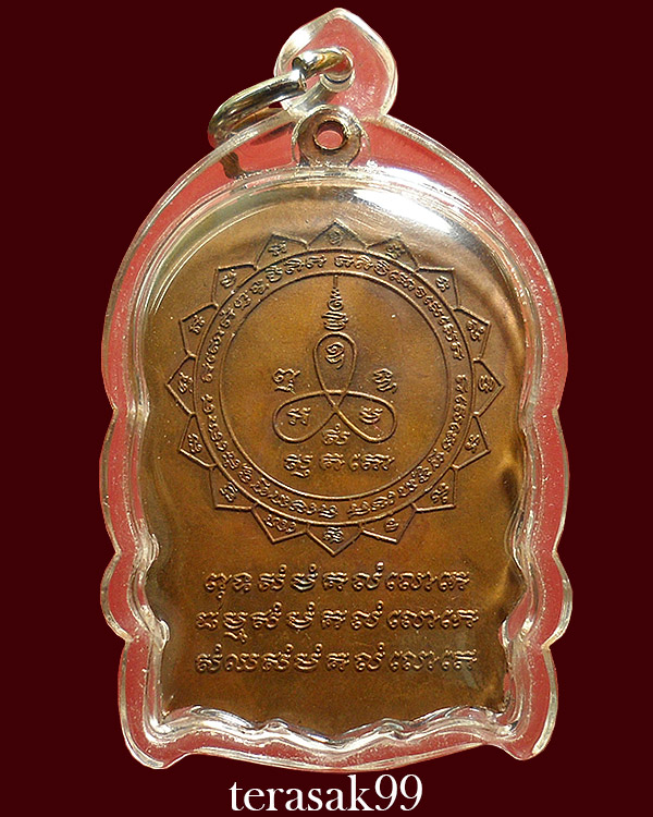 เหรียญนั่งพาน หลวงปู่ม่น วัดเนินตามาก ปี2535 เนื้อทองแดง สวยๆ(1)