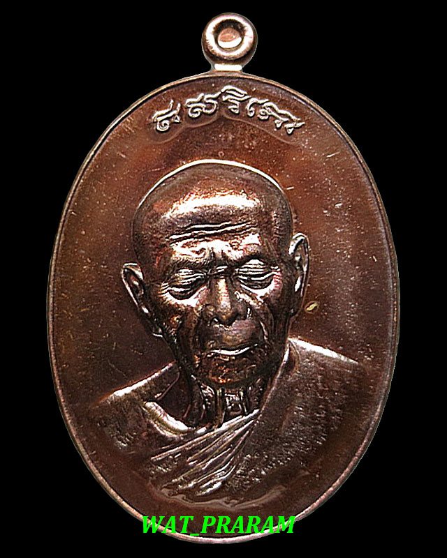 เหรียญที่ระลึกสร้างศาลาการเปรียญ รุ่น"บารมีอิสริโก" วัดแม่น้ำคู้เก่า ปี 2554 เนื้อทองแดงรมมันปู