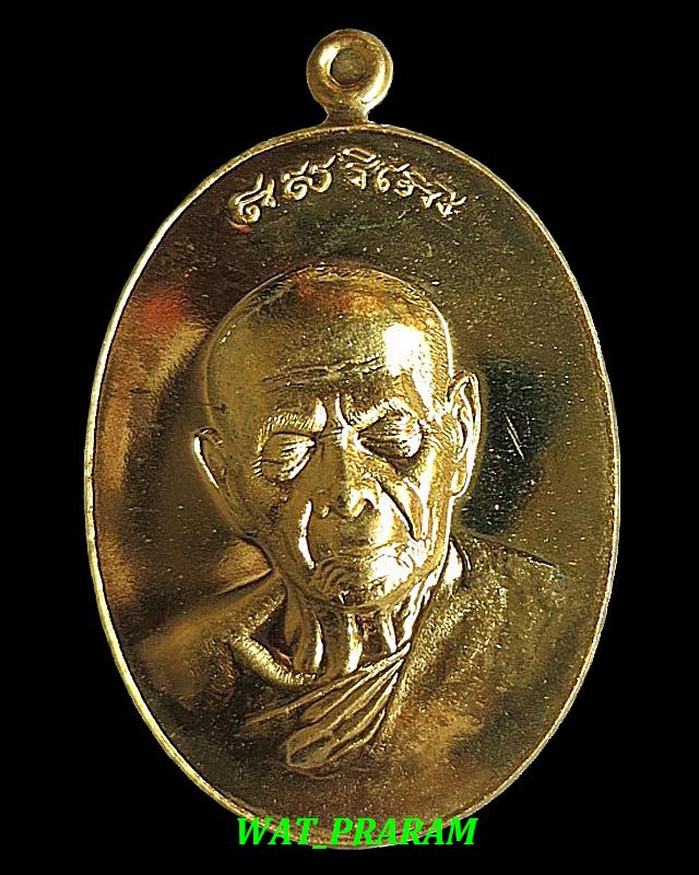 เหรียญที่ระลึกสร้างศาลาการเปรียญ รุ่น"บารมีอิสริโก" วัดแม่น้ำคู้เก่า ปี 2554 เนื้อทองฝาบาตร