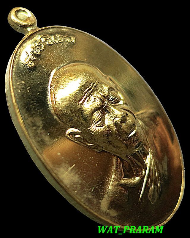 เหรียญที่ระลึกสร้างศาลาการเปรียญ รุ่น"บารมีอิสริโก" วัดแม่น้ำคู้เก่า ปี 2554 เนื้อทองฝาบาตร