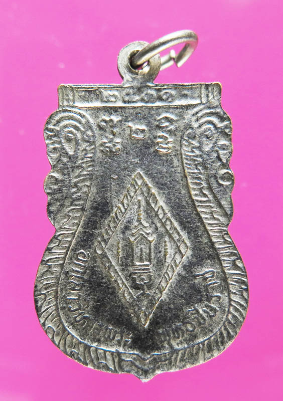 เหรียญพระพุทธชินราช วัดใหญ่ พิษณุโลก เนื้ออัลปาก้า ปี 11