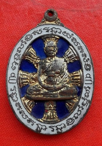 เริ่ม 10 บาท กับ เหรียญหลวงพ่อบุญ จ.อุตรดิตถ์   …EV909