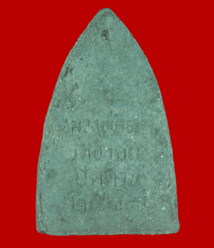 หลวงพ่อทวดเนื้อว่าน วัดช้างให้ ปัตตานี รุ่นสร้างศิลปาชีพ เสาร์ห้า ปี ๒๕๓๗