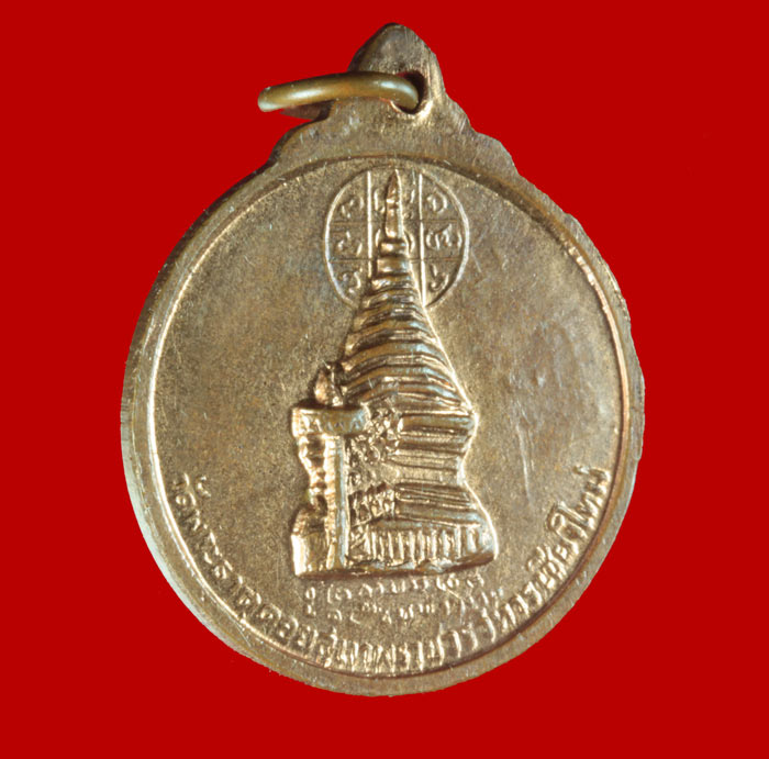 เหรียญครูบาศรีวิชัย หลังวัดพระธาตุดอยสุเทพฯ จ.เชียงใหม่ ปี ๒๕๑๕  