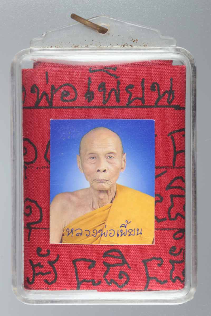 ผ้ายันต์แดง หลวงพ่อเพีี้ยน อคคฺธมฺโม วัดเกรินกฐิน ลพบุรี # 1