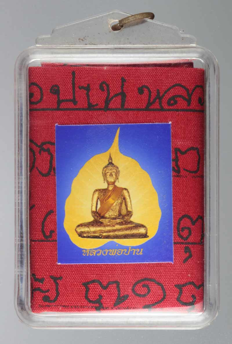 ผ้ายันต์แดง หลวงพ่อเพีี้ยน อคคฺธมฺโม วัดเกรินกฐิน ลพบุรี # 1