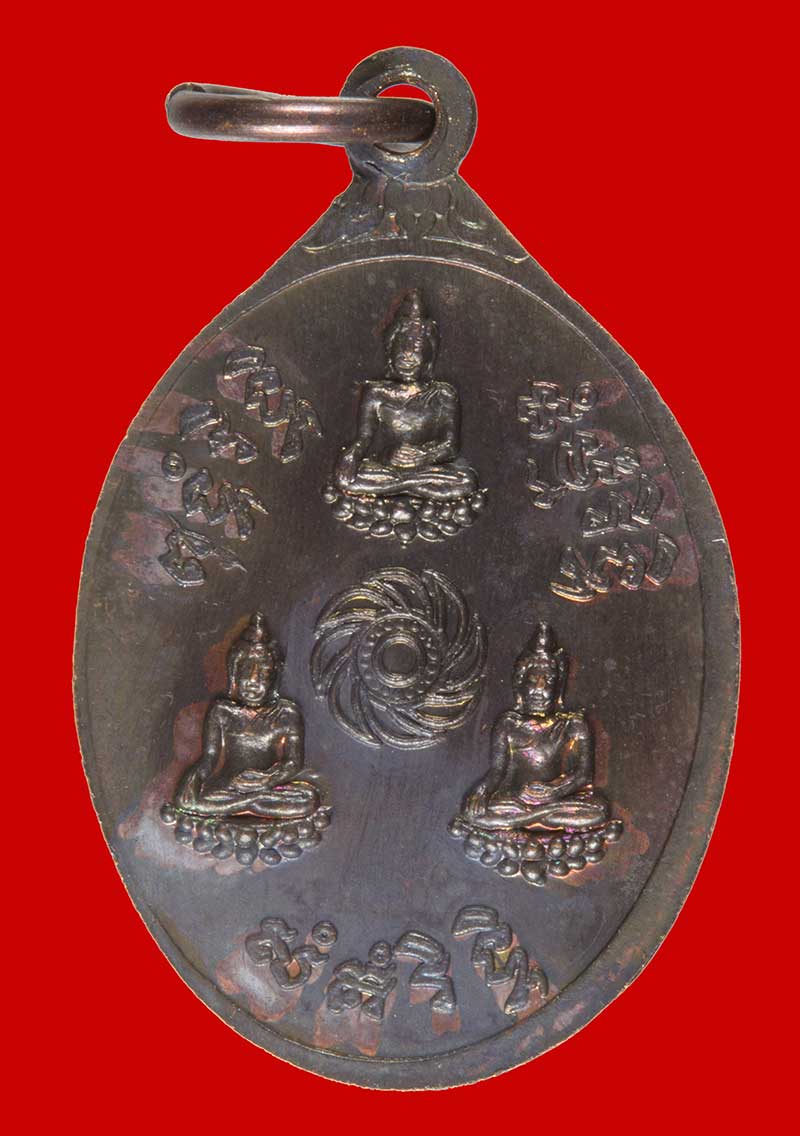 เหรียญรุ่น ๖ พระพุทธสโร อนฺสาวก (ปู่ชื้น) วัดญาณเสน พระนครศรีอยุธยา ปี ๒๕๓๐ # 2
