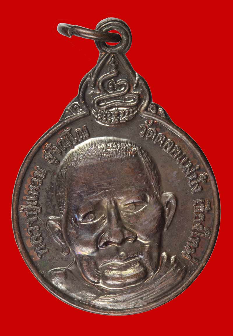 เหรียญหลังพระปิดตา หลวงปู่แหวน สุจิณฺโณ(วัดเจดีย์หลวง จ.เชียงใหม่) เหรียญใหญ่+เล็ก 2 เหรียญ