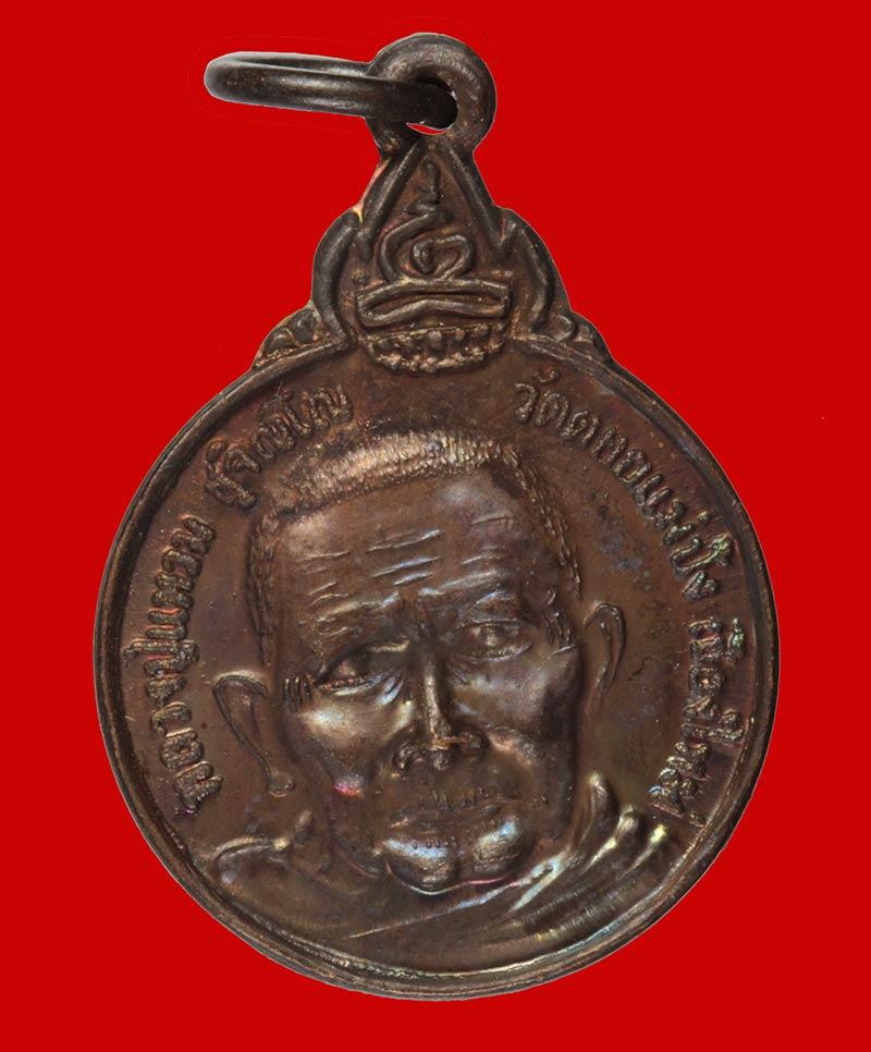 เหรียญหลังพระปิดตา หลวงปู่แหวน สุจิณฺโณ(วัดเจดีย์หลวง จ.เชียงใหม่) เหรียญใหญ่+เล็ก 2 เหรียญ