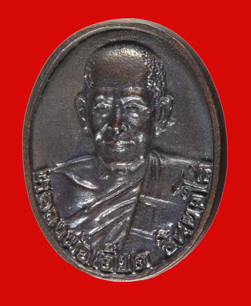 เหรียญหล่อ สร้างอุโบสถ หลวงพ่อเอียด อินทวโส วัดไผ่ล้อม จ.อยุธยา ปี ๒๕๔๒