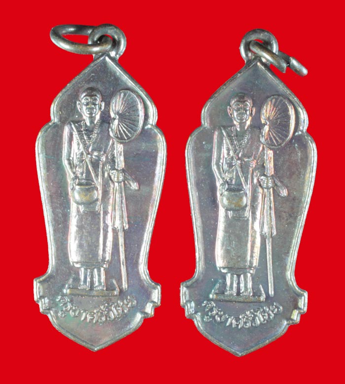 เหรียญพิมพ์ยืน ครูบาศรีวิชัย 2 เหรียญ # 1