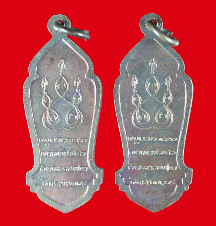 เหรียญพิมพ์ยืน ครูบาศรีวิชัย 2 เหรียญ #  2