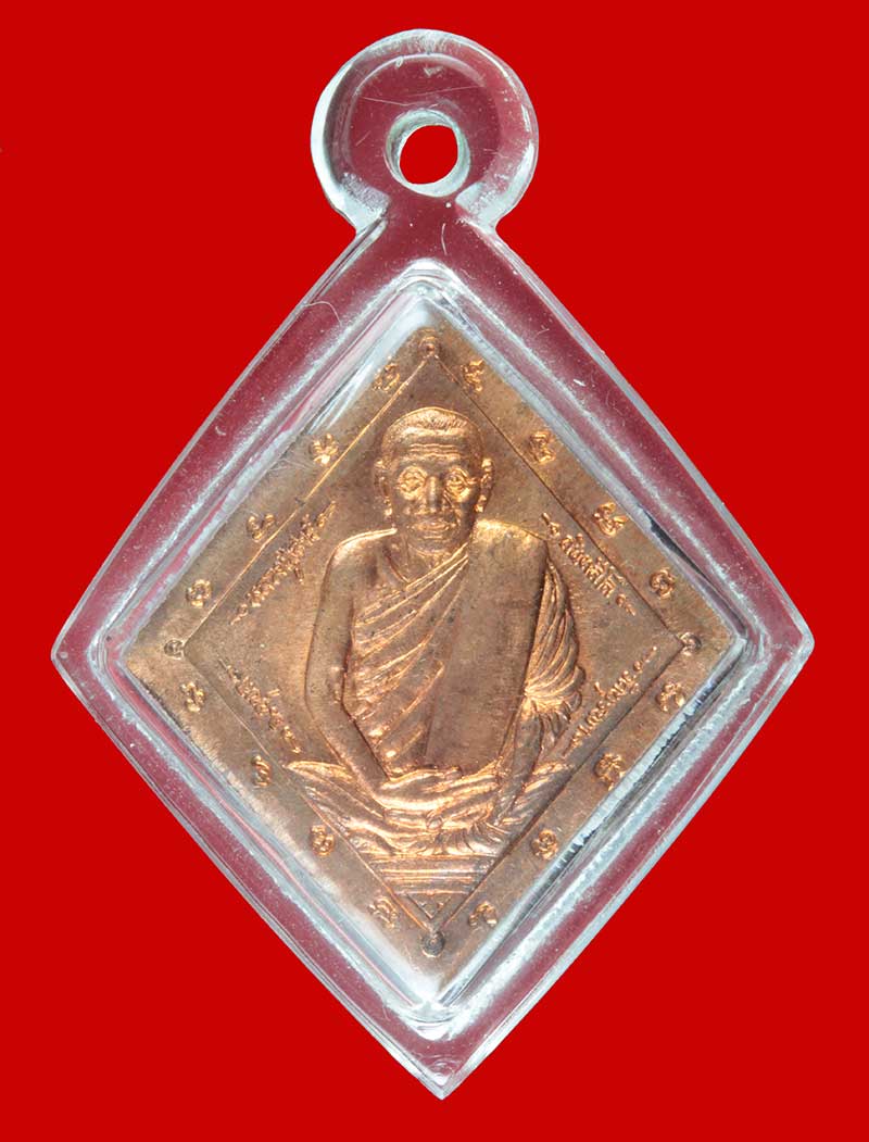 เหรียญหลวงปู่คำพันธ์ หลังหลวงปู่เสาร์ วัดธาตุมหาชัย นครพนม