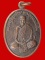  เหรียญรุ่น ๑ พระครูวิสุทธิศีลาจาร (หลวงพ่อขืน) วัดแหลมยาง อ.ท่าแซะ จ.ชุมพร ปี ๒๕๓๗ 