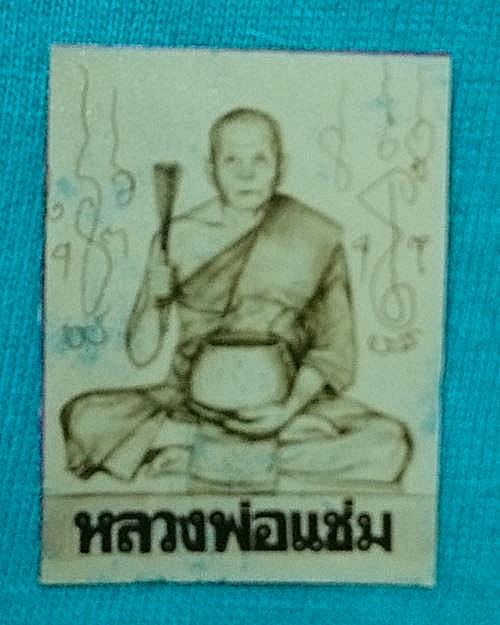 รูปกระดาษหนังไก่ติดเกศา1นิ้ว พิมพ์เล็ก อายุ85ปี ปี34 หลวงพ่อแช่ม วัดดอนยายหอม จ.นครปฐม