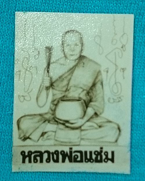 รูปกระดาษหนังไก่ติดเกศา1นิ้ว พิมพ์เล็ก อายุ85ปี ปี34 หลวงพ่อแช่ม วัดดอนยายหอม จ.นครปฐม