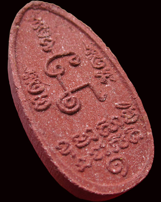 พระสิวลี หลังยันต์นะโภคทรัพย์ เนื้อผงพุทธคุณ หลวงพ่อสาคร วัดหนองกรับ ระยอง ปี ๒๕๓๐ 