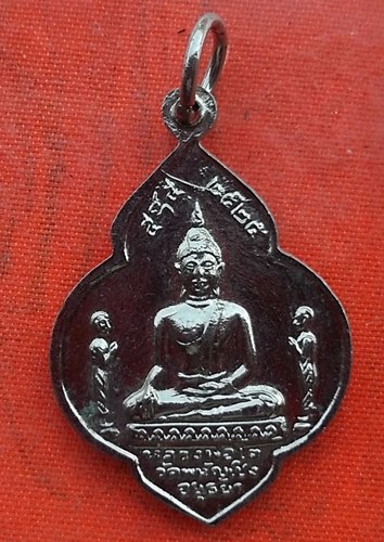 เริ่ม 10 บาท กับ เหรียญหลวงพ่อพระทงคลบพิตร จ.อยุธยา  …EV950