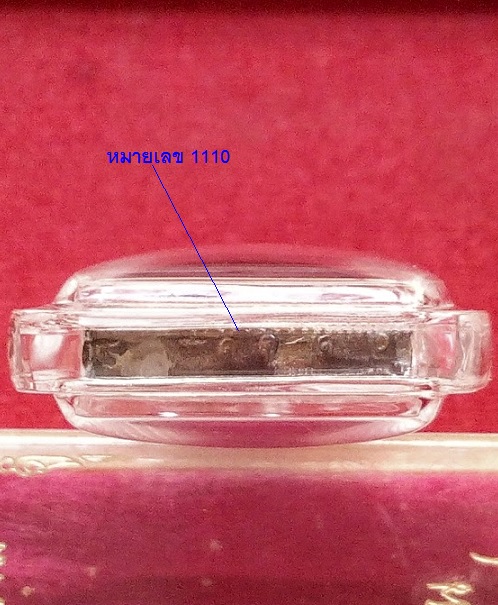 เหรียญเจ้าสัวรุ่นแรก เนื้อเงิน หลวงพ่อแพ วัดพิกุลทอง ปี35 ตอกโค๊ตด้านหน้า,หมายเลข1110..เคาะเดียวแดง.