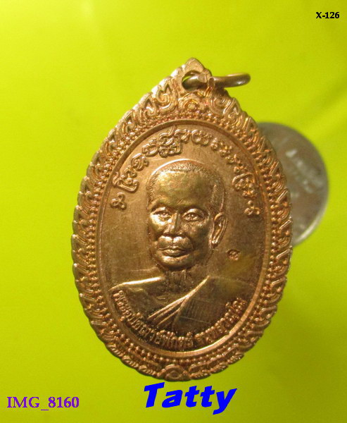 พระอุปัชฌาย์พักตร์ วัดโบสถ์ อ่างทอง