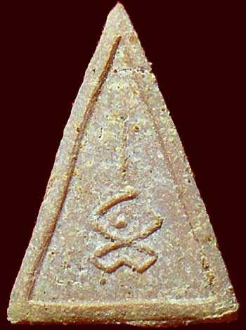 *พิมพ์สามเหลี่ยมฐานสูง วัดสามปลื้ม ปี๒๕๑๖ เนื้อผง วัดบ่อวิน ชลบุรี หลวงปู่ทิม อิสริโกปลุกเสก*