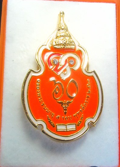  เข็มกลัด60 พรรษา จภพระชนมายุ 5 รอบ 4กรกฎาคม 2560
