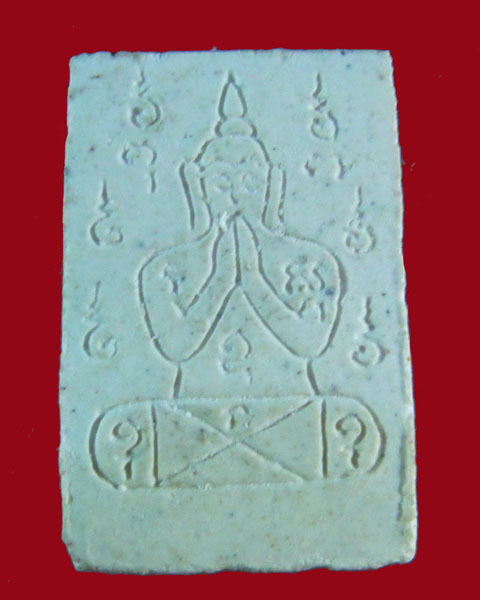 พระผงรูปเหมือนหลวงพ่อคง วัดวังสรรพรส จ.จันทบุรี พิมพ์เล็ก