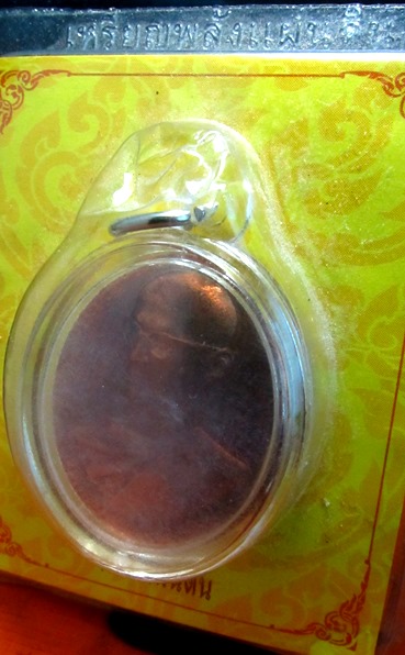 เหรียญพระบาทสมเด็จพระเจ้าอยู่หัว "เหรียญทรงผนวชพลังแผ่นดิน" โรงพยาบาลศิริราช ปี ๒๕๕๔