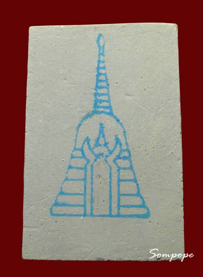 พระสมเด็จบางขุนพรหมปี 2539  พร้อมกล่องเดิม 