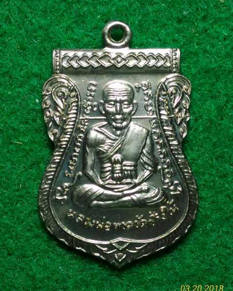 เหรียญเสมาแจกทาน 101 ปี หลวงปู่ทวดอาจารย์ทิม เนื้ออัลปาก้า สวย