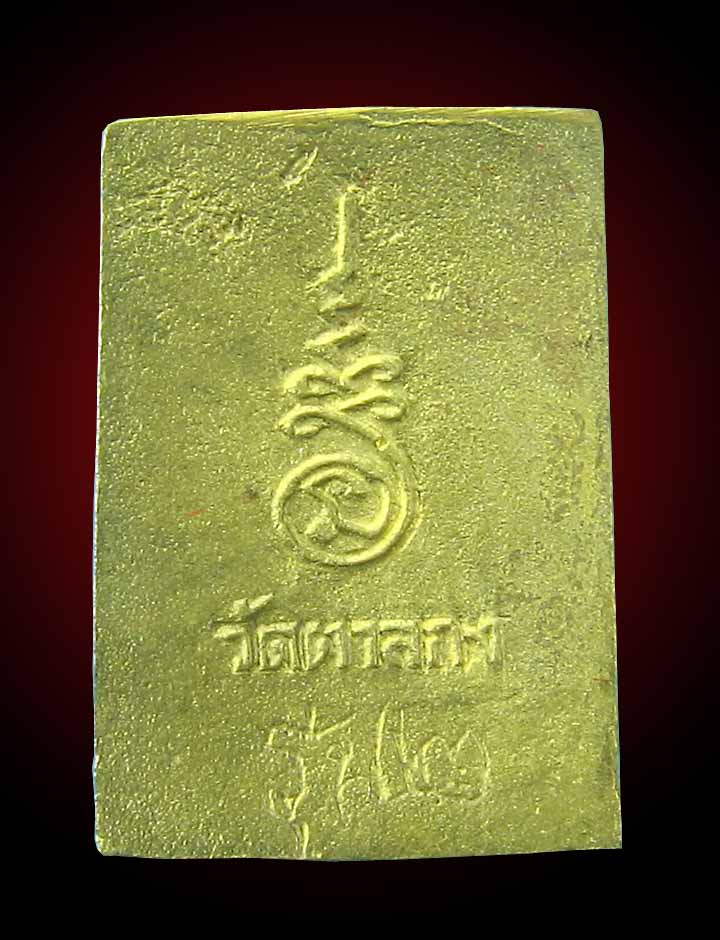 พระสมเด็จคะแนนหล่อรุ่น2หลวงพ่ออุ้นวัดตาลกง