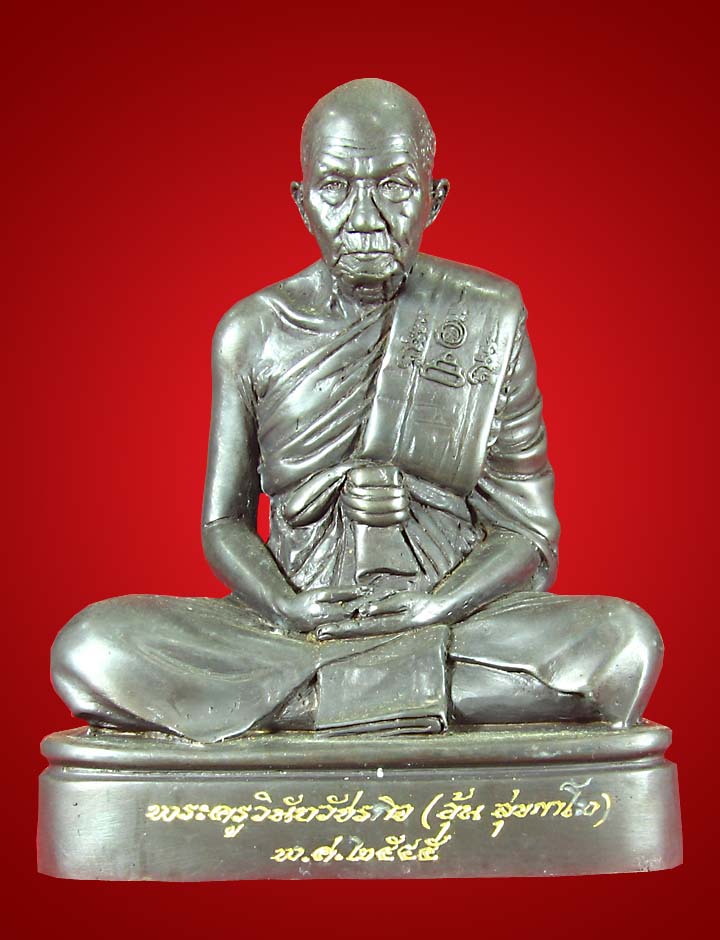 รูปเหมือนบูชา5นิ้วรุ่น3หลวงพ่ออุ้นวัดตาลกงปี45