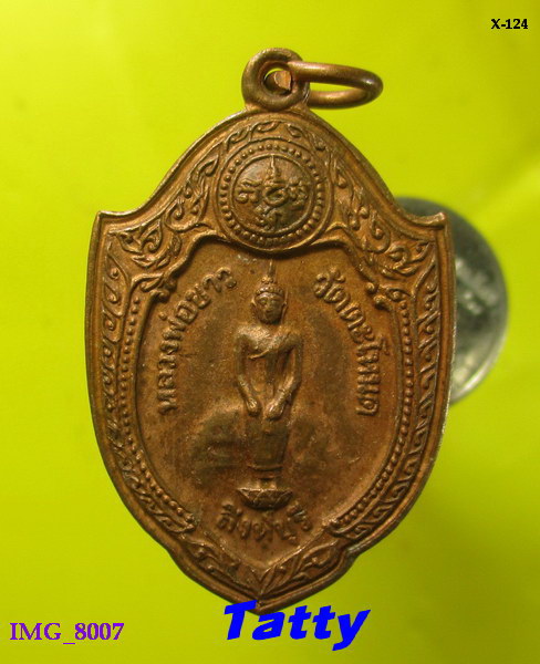 หลวงพ่อขาว วัดตะโหมด สิงห์บุรี หลังพระครูภิญโญ ปี 2519