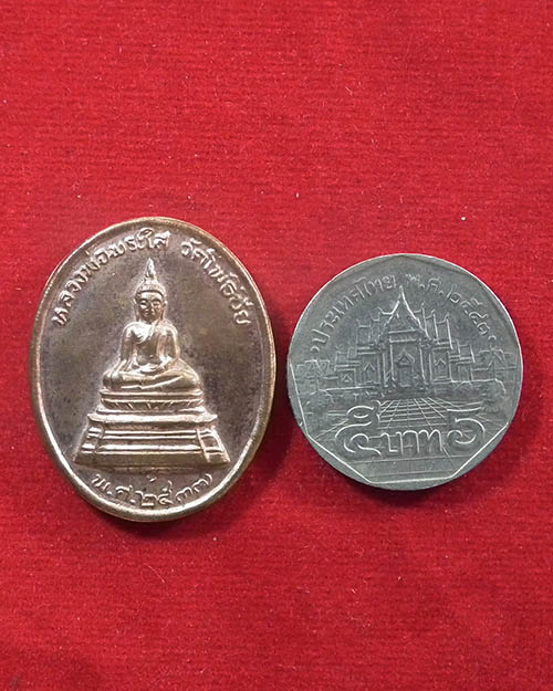 เหรียญหลวงพ่อพระใส รุ่นสร้างศาลา วัดโพธิ์ชัย ปี ๓๗หลวงพ่อคูณปลุกเสก  