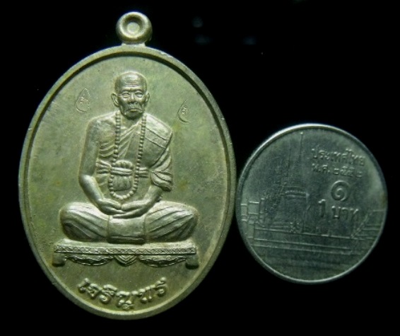 **วัดใจ**เหรียญเจริญพรล่าง หลวงปู่คำบุ วัดกุดชมพู จ.อุบลราชธานี**ตอกโค้ด+หมายเลข