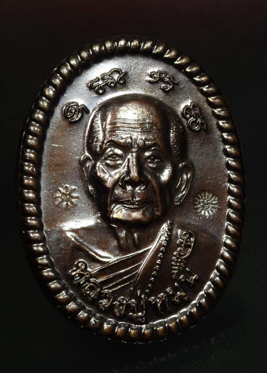 24 ชุดสุดท้าย  เหรียญดวงเศรษฐี 2 เนื้อทองแดงรมดำหลวงปู่หมุน ฐิตสีโลวัดป่าหนองหล่ม ปี 2556 ตอก 2 โค๊ต